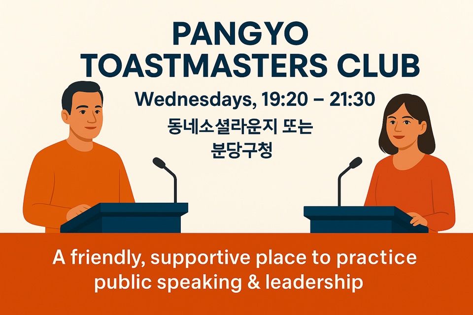 판교 테크노밸리 영어 클럽 앨범 사진