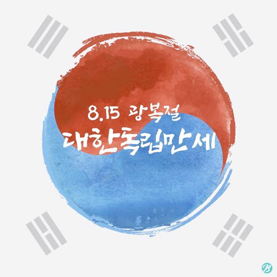 광복 80주년 81.5km 🇰🇷