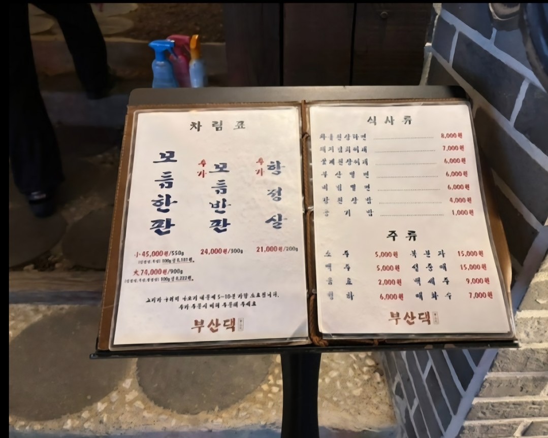 불금은 불금답게 녹아봅시다