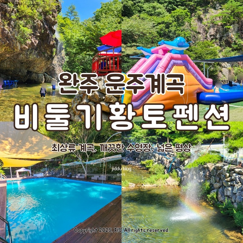 9월정기산행을야유회로대체