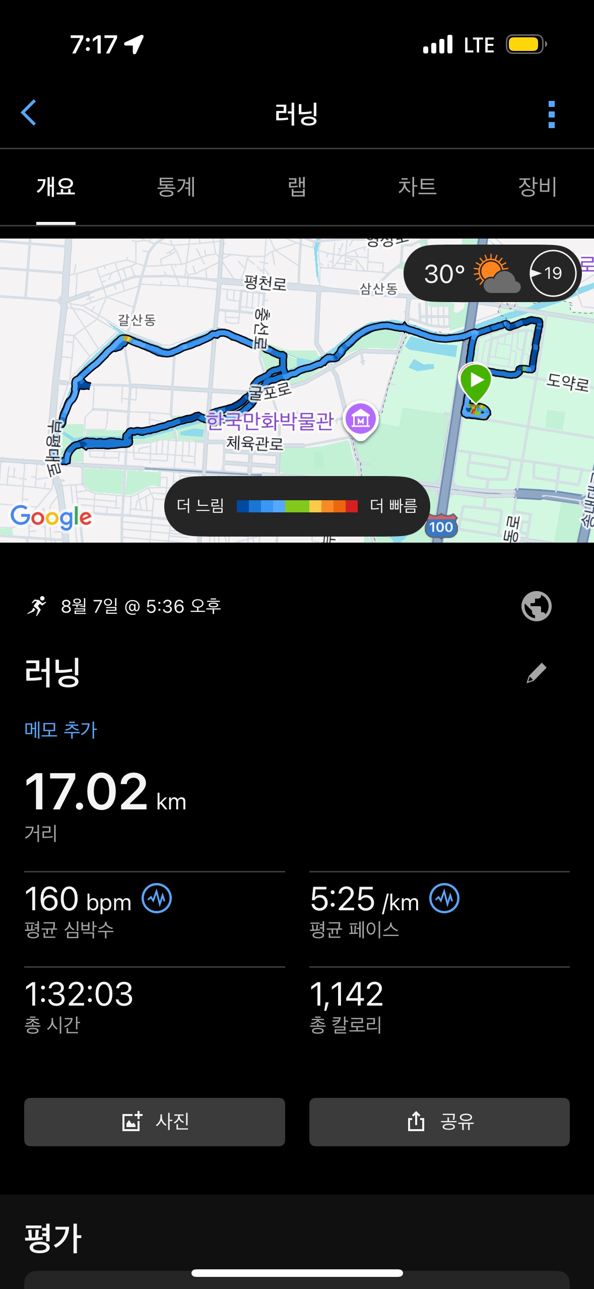덥읍니다. 뜨겁읍니다. 뜁니다.
