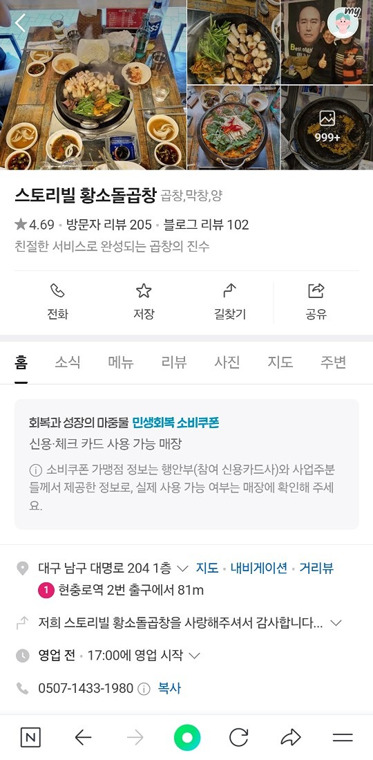 곱창 대창 씹어돌릴 파티원모집!!!!
