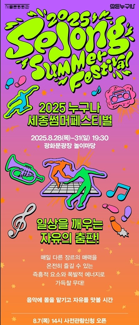 한여름 댄스파티 가실분?