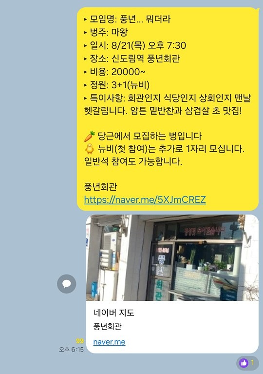 풍년... 뭐더라