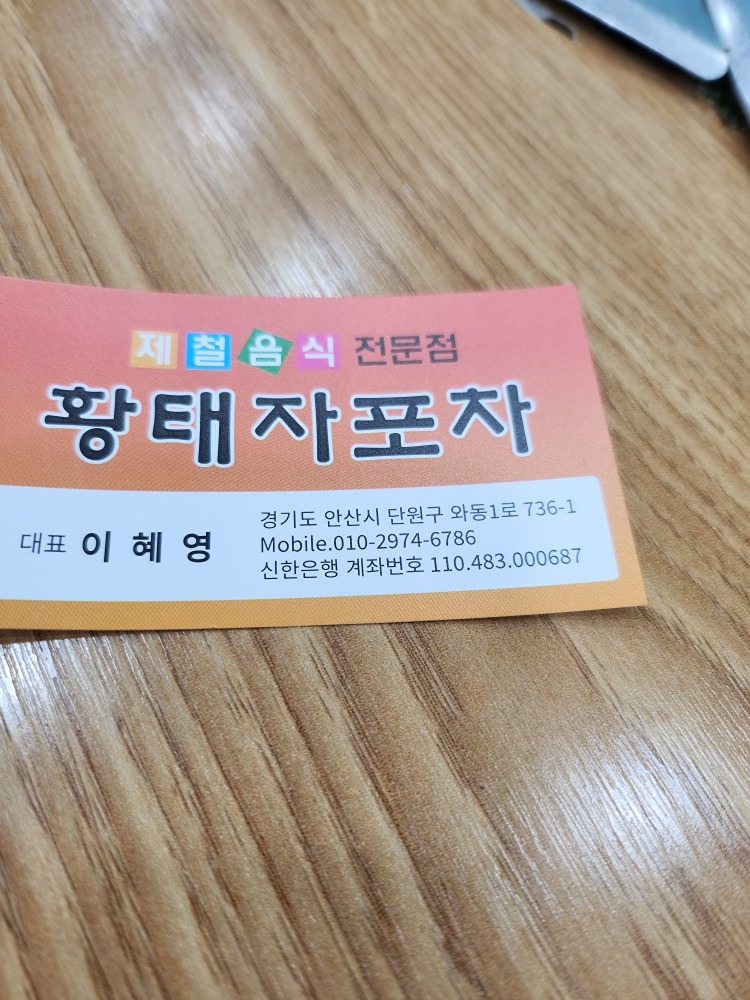 닭도리탕 %새우구이%조개찜