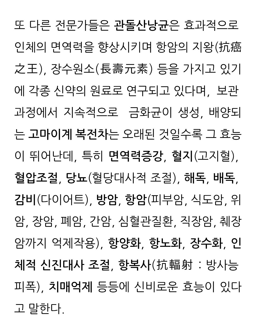 저는 만성피로가 심한 사람이었습니다.