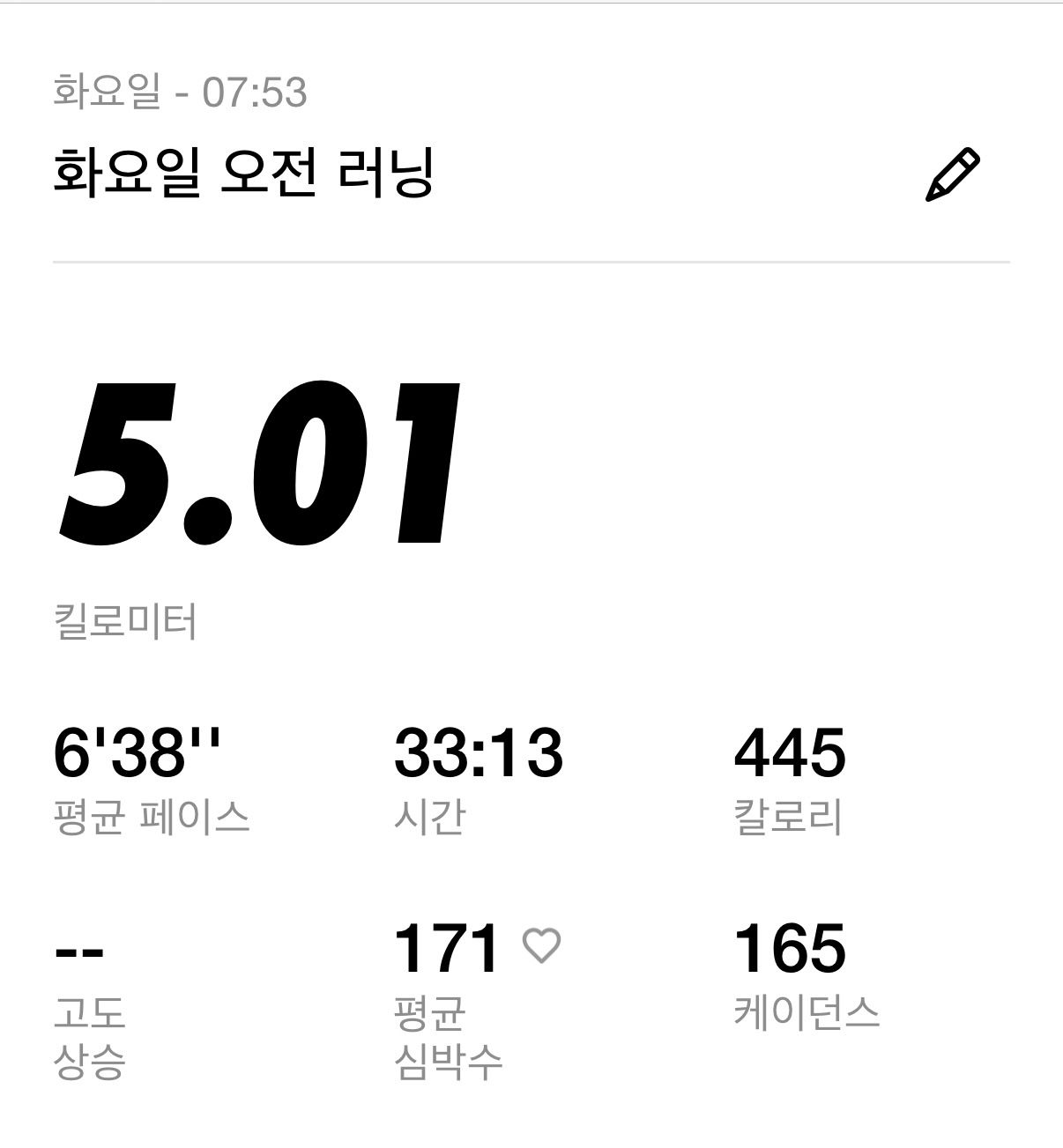 YONGJUK RUNNERS (용죽런) 앨범 사진