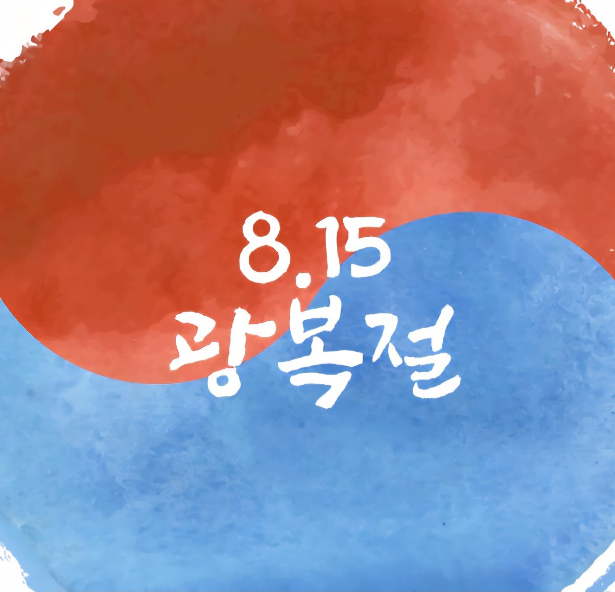 [후니벙]광복절 30k 저녁LSD