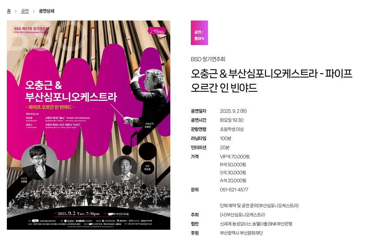 교양있는 덕후를 위한 클래식 공연