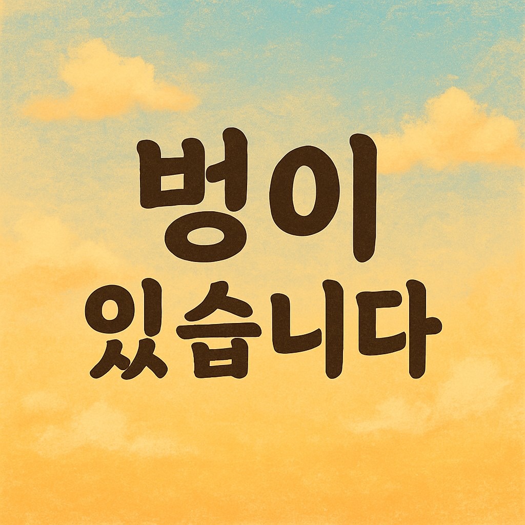 토요일 꾸석지돌판 한우 아양점