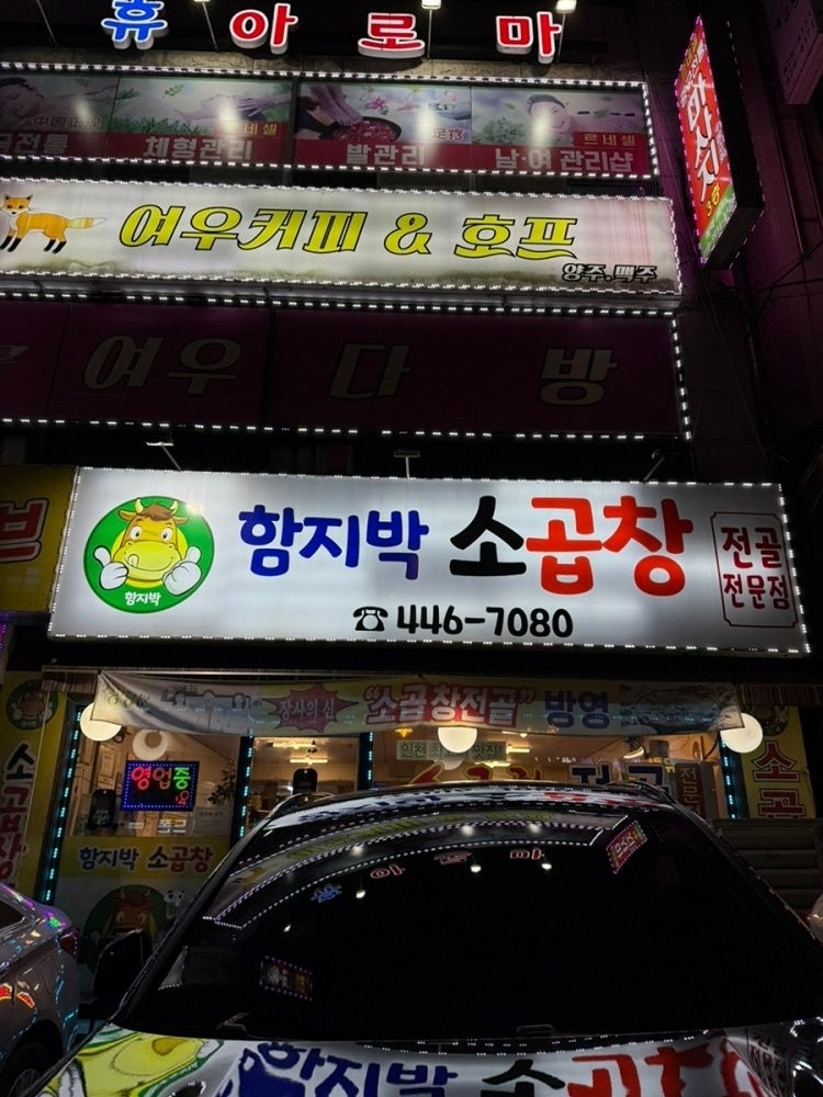 밥 간술