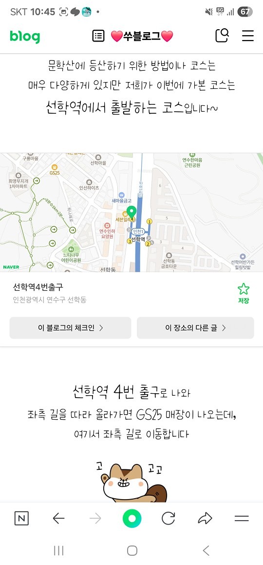 토욜 말복기념 문학산타고점심♡