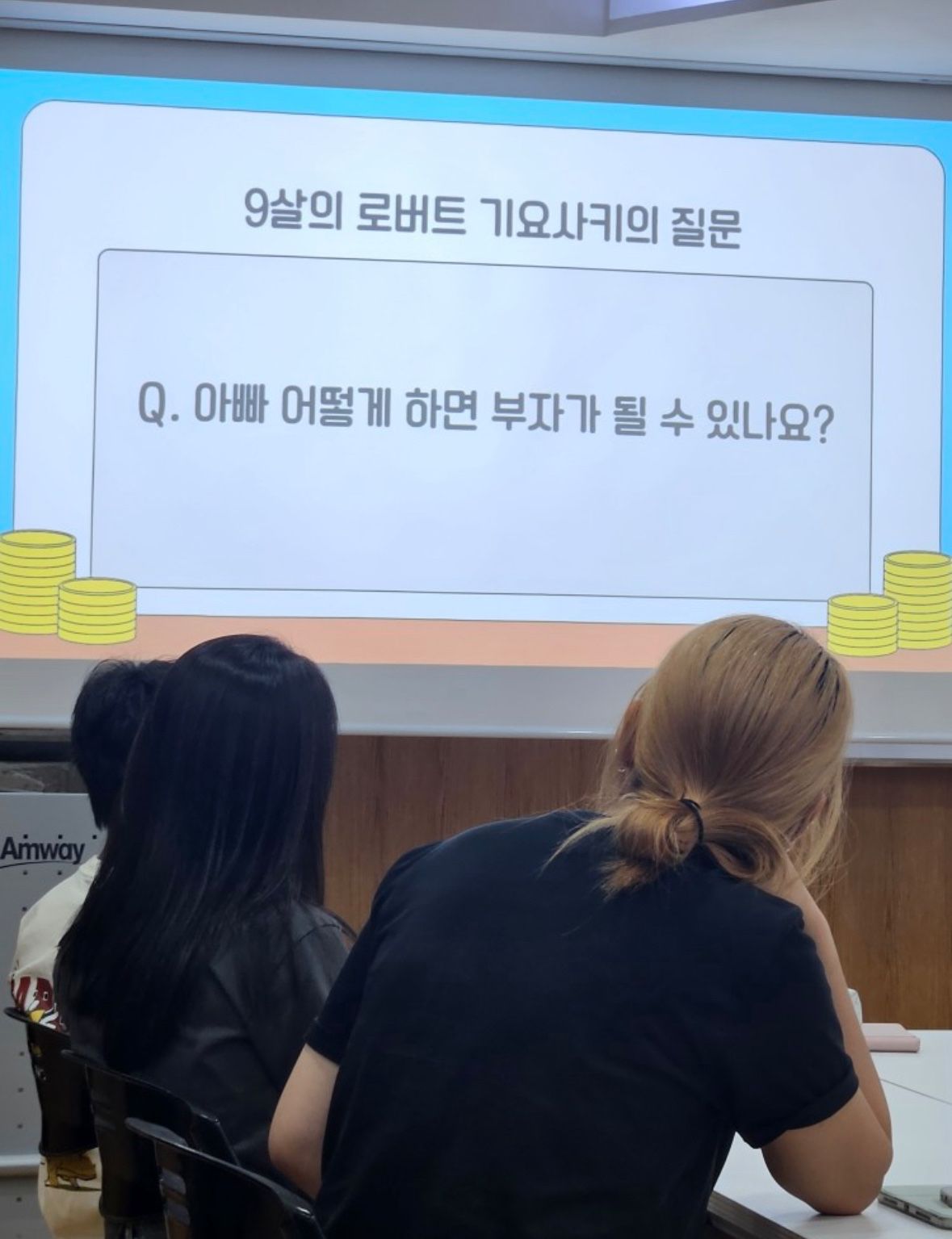 엄마 경제감각 키우는 시간 앨범 사진