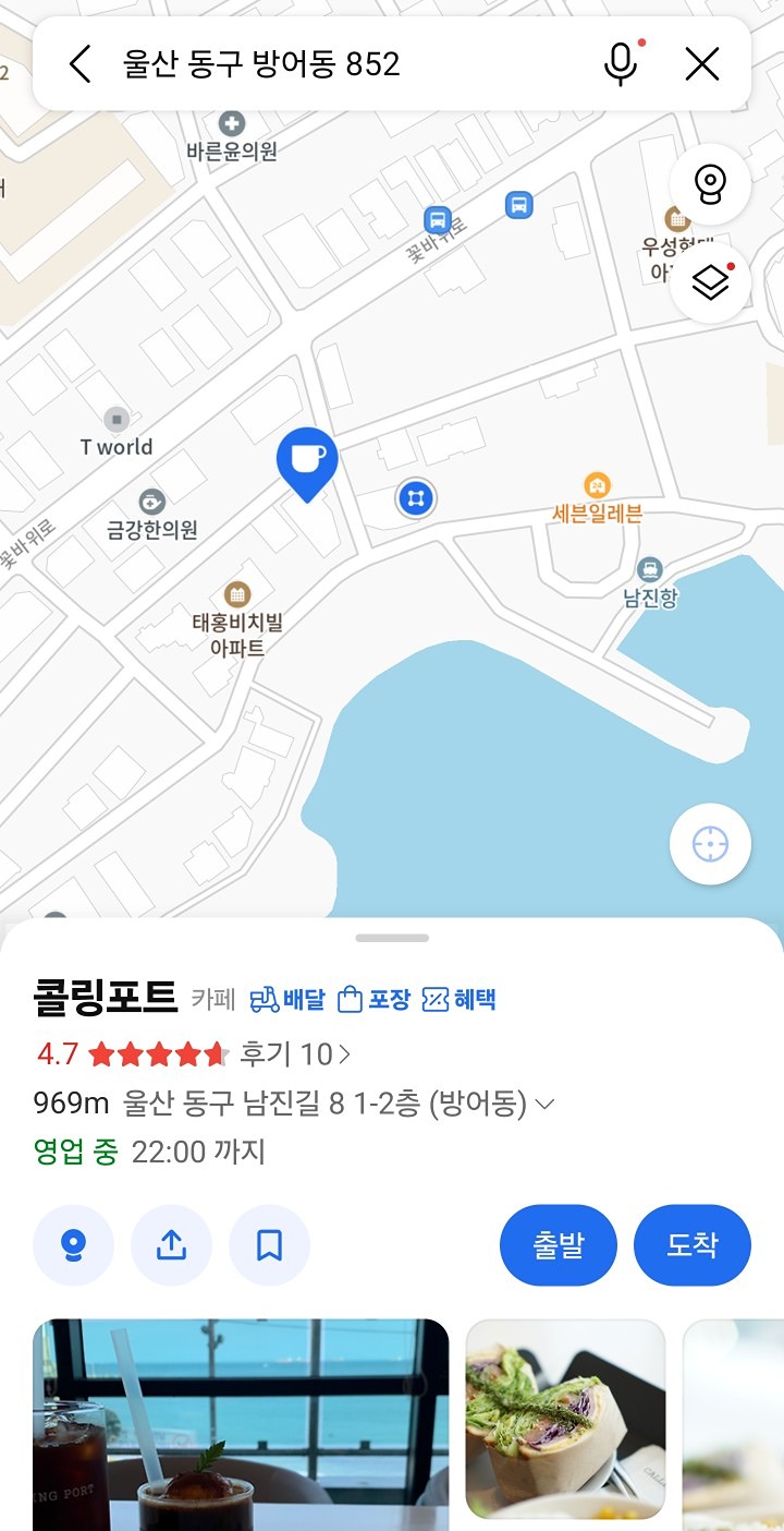 금요일 밤 남진해변 앞 모여 걷기
