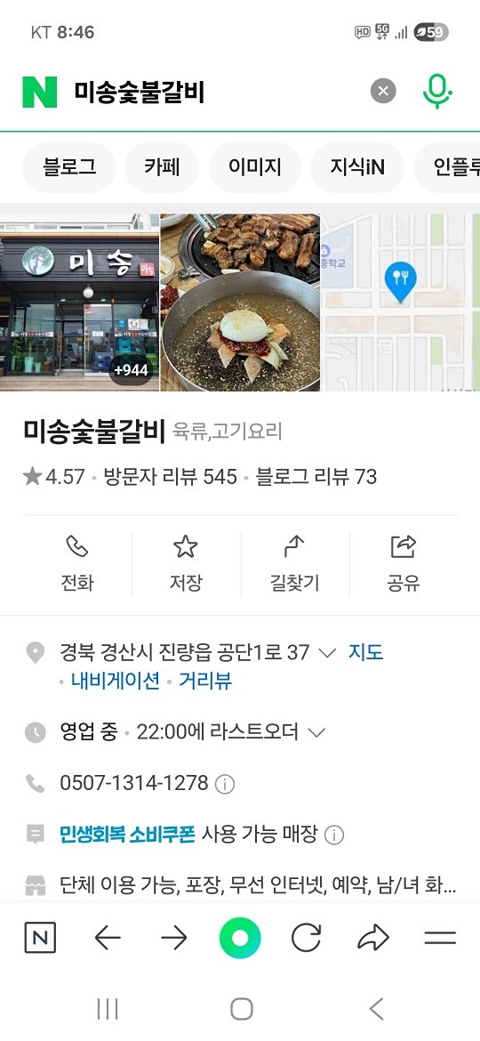 <취소>일욜 점심(미송 숯불갈비)
