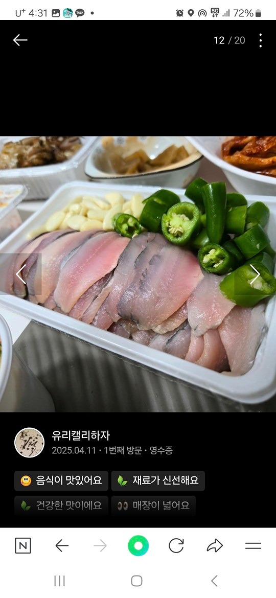 8월8일 벤댕이 소갈딱지 급벙입니다