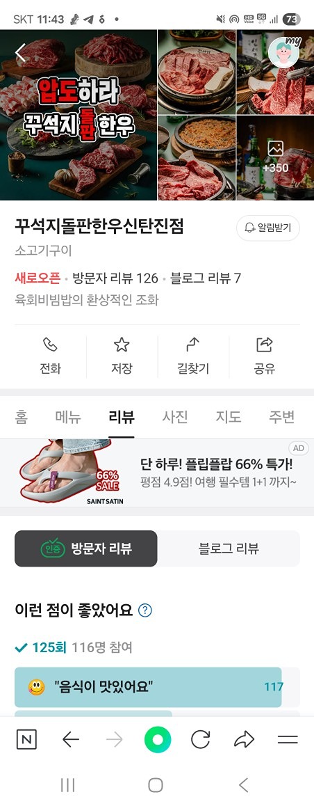 장소수정(불토 벙)