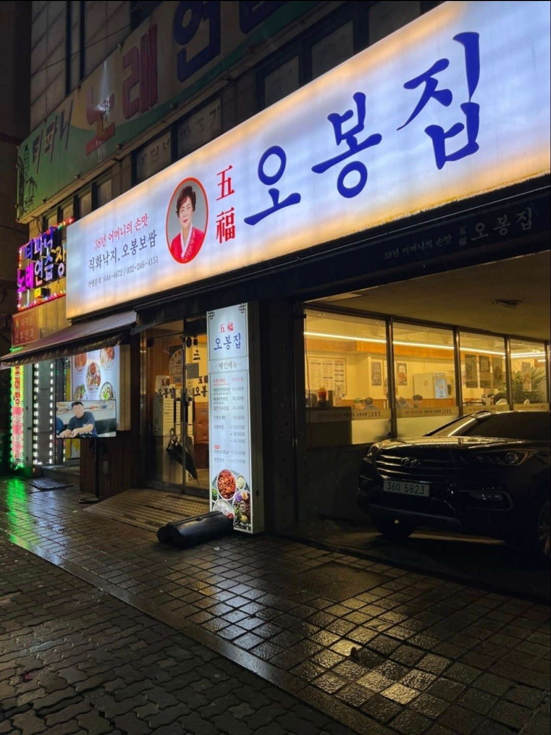 오봉집 청천산곡점 불없는 시원한 벙