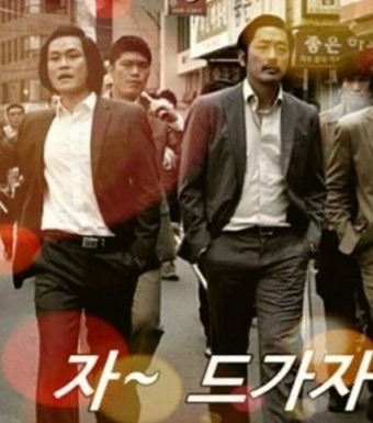 출벙