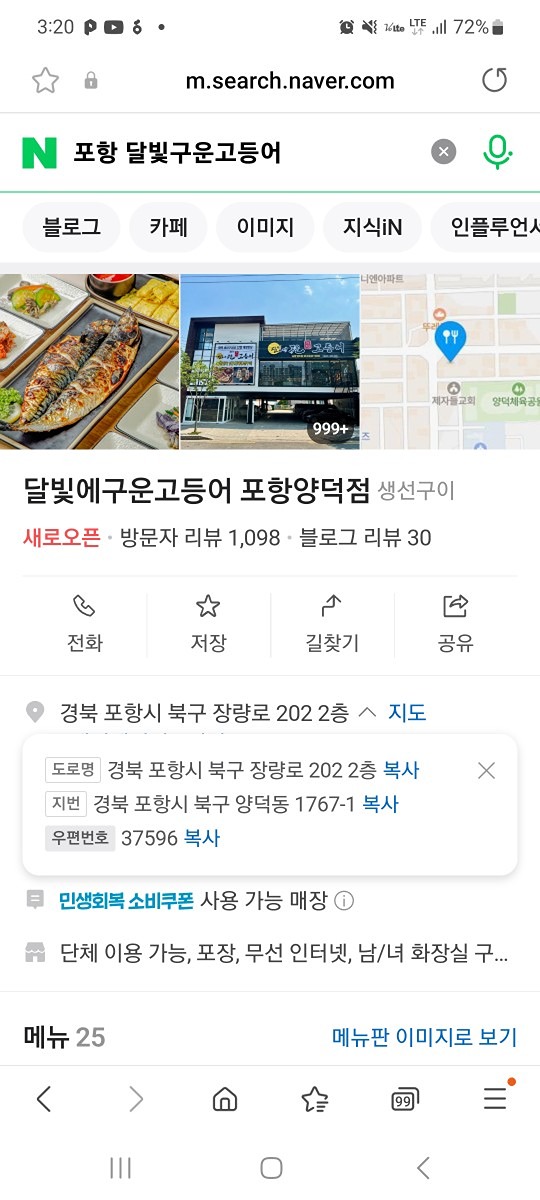 생선구이해서점심어때요