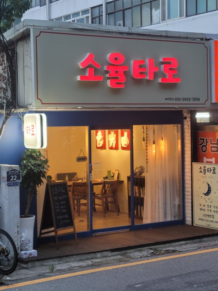 ☀️그냥)하고싶은타로☀️ 앨범 사진