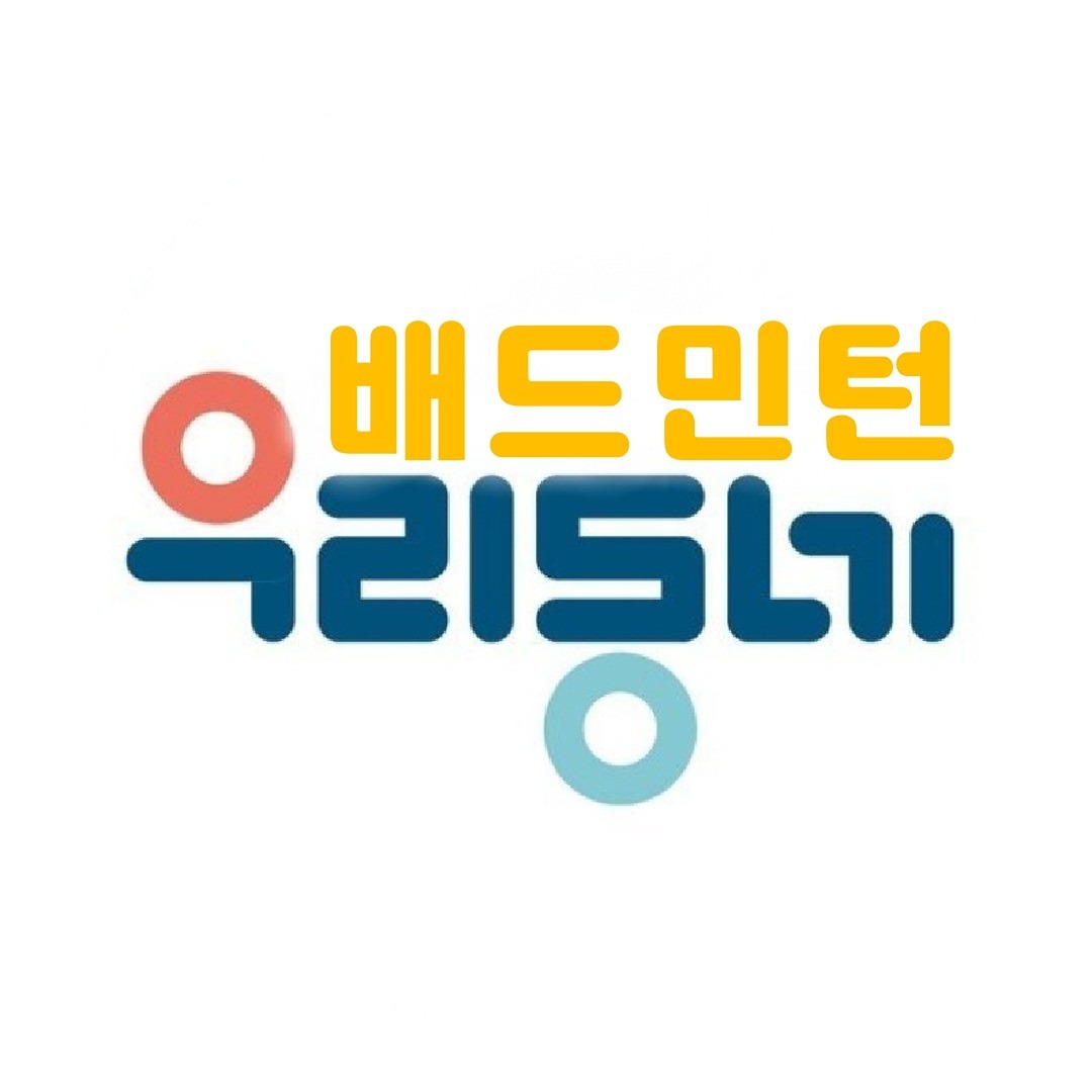 🌈성호체육관 배드민턴운동 진행합니다