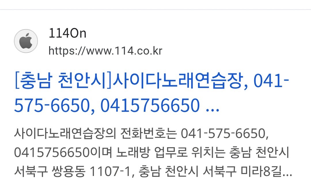 모임일정 장소는사이다노래방에서..간단