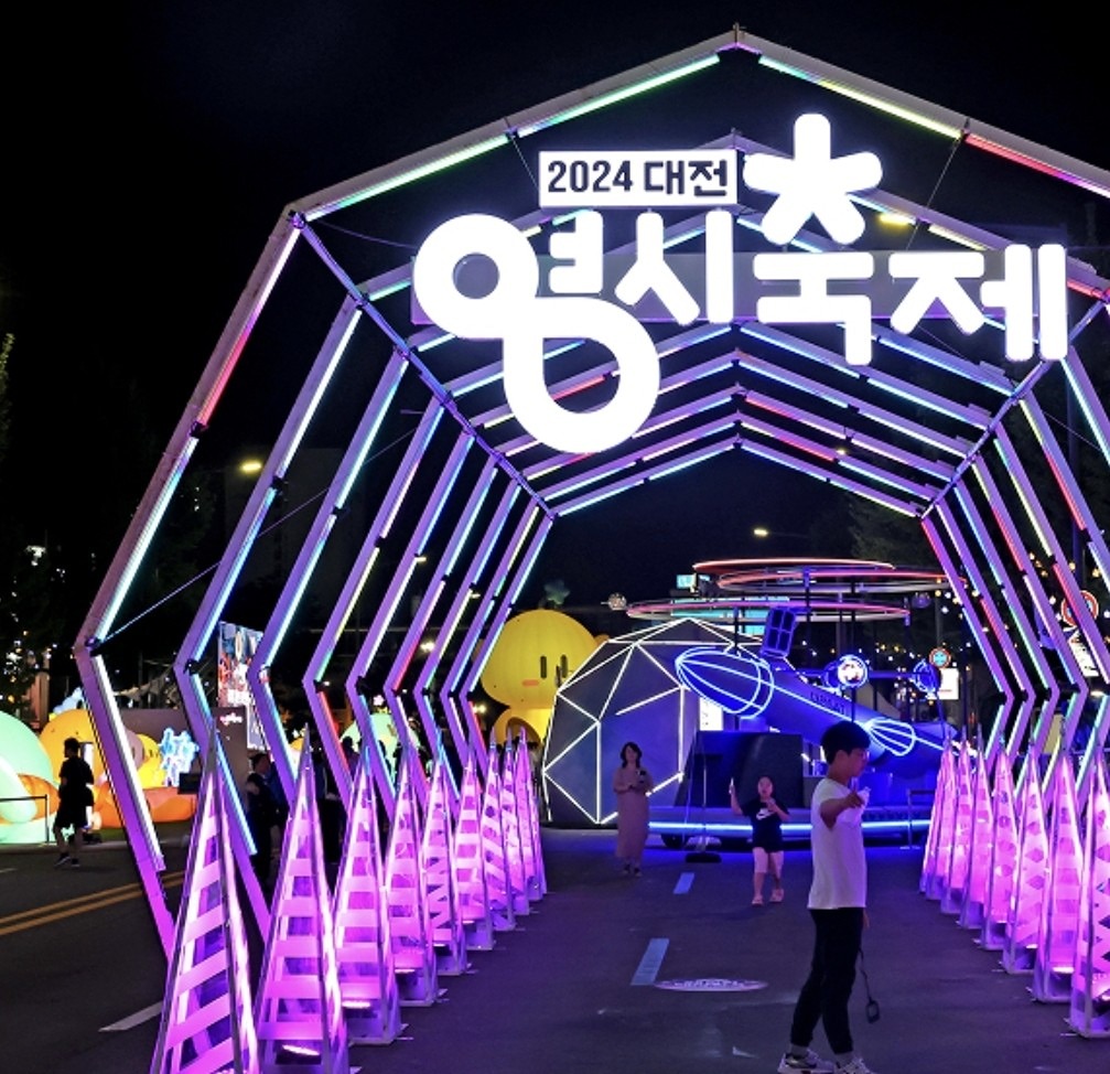 주말 대전 0시축제 벙~~~