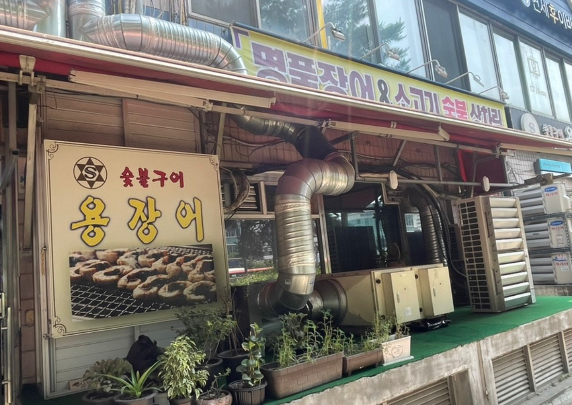말복 몸보신!
