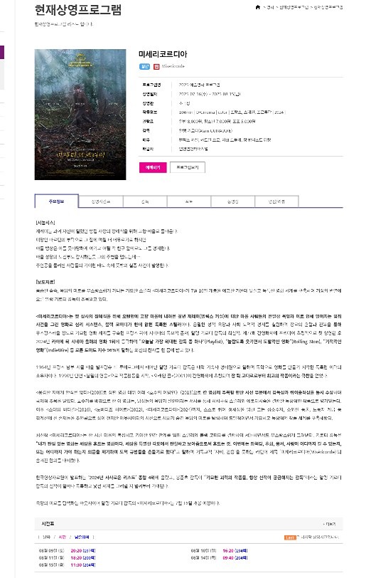 토요 번개 시네마