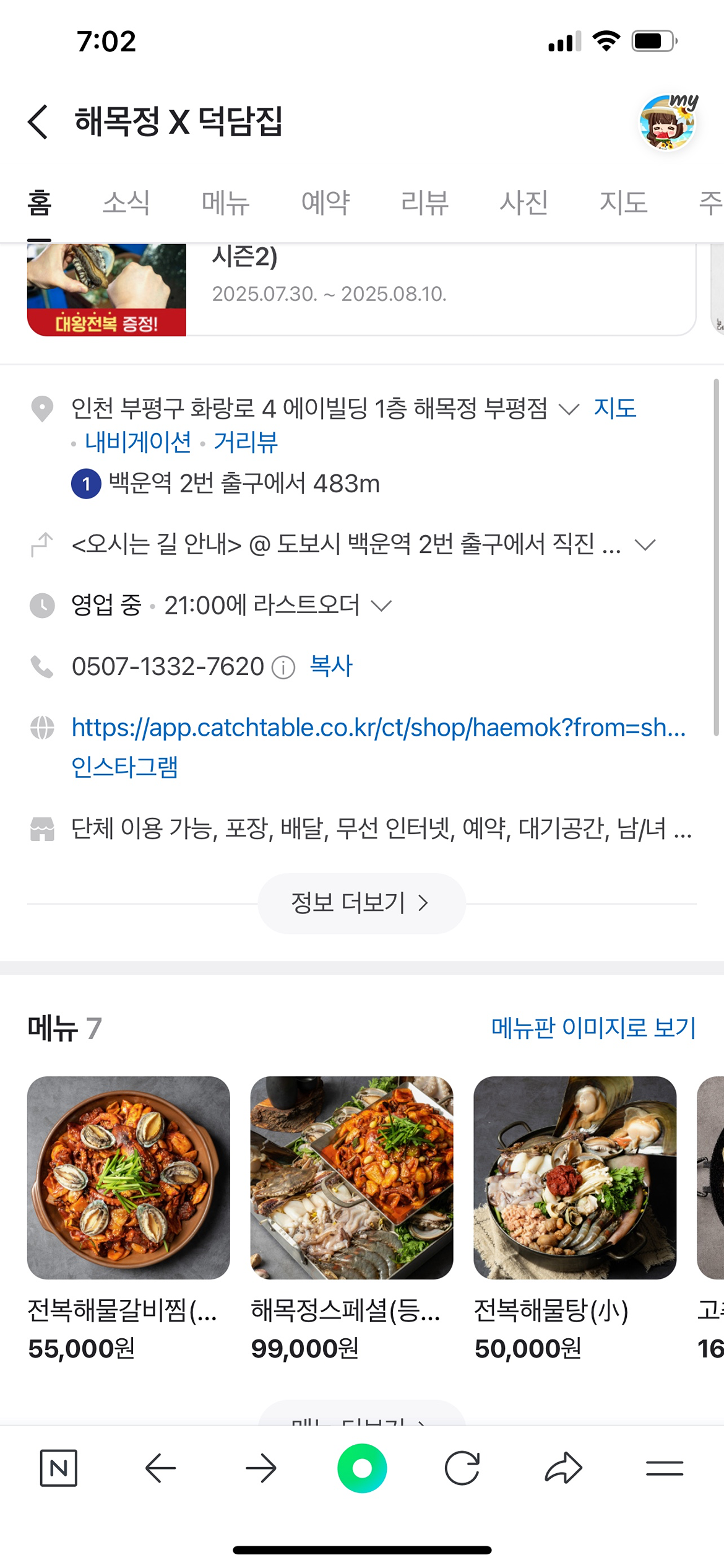 백운역 해목정 !뿌시러 갈사람🙌