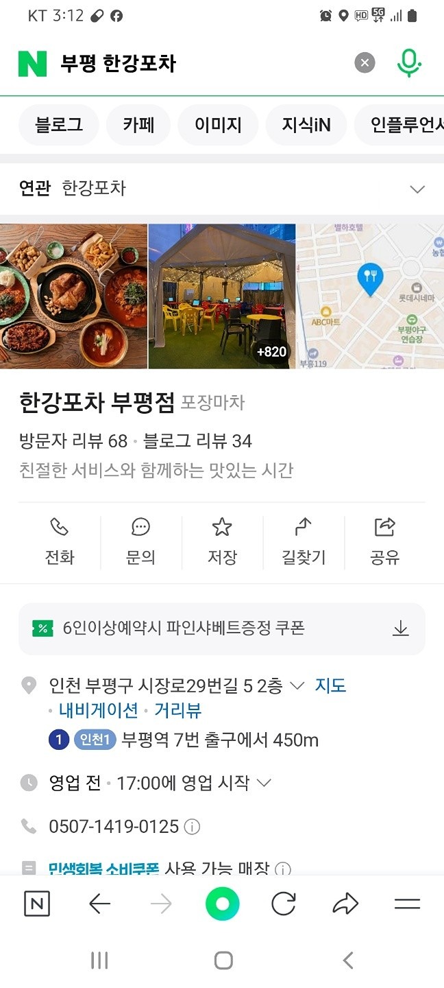 정모2차 시작입니다 다들 고고