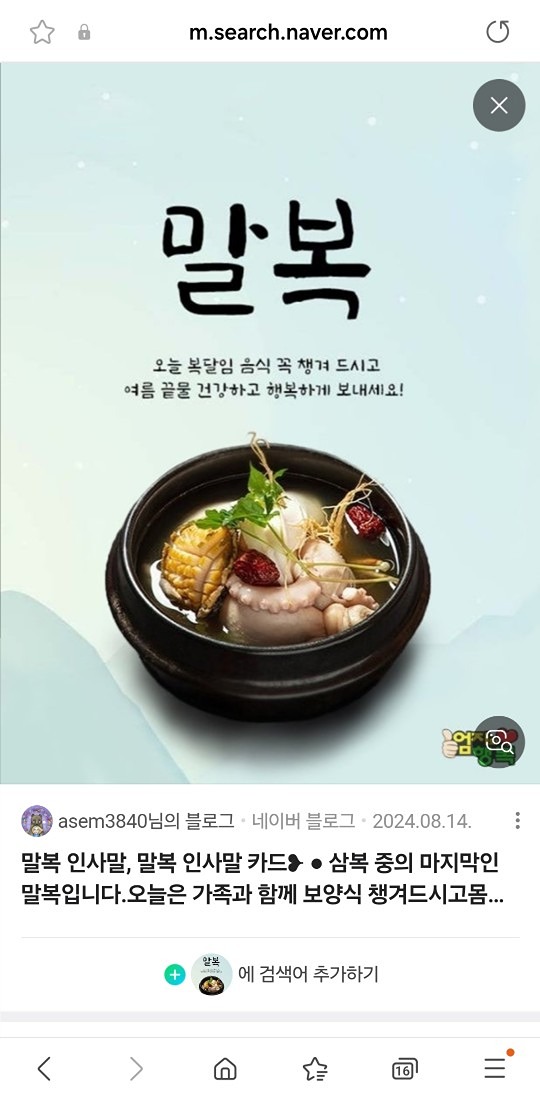 말복에 싸이월드감성 급벙~^^