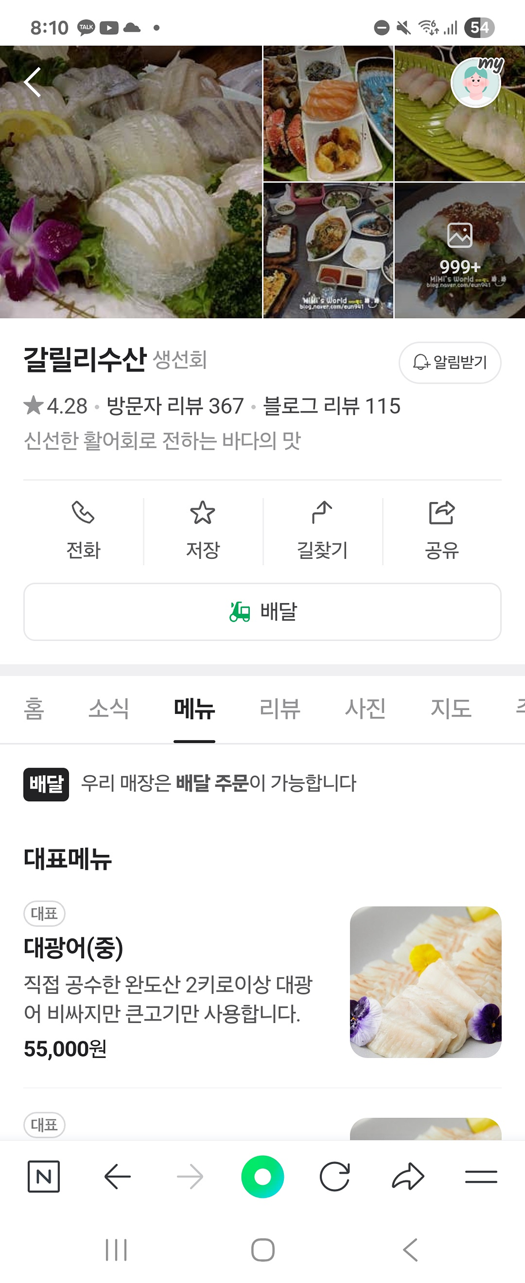 불토인데 간단히 송탄에서 한잔해요^^