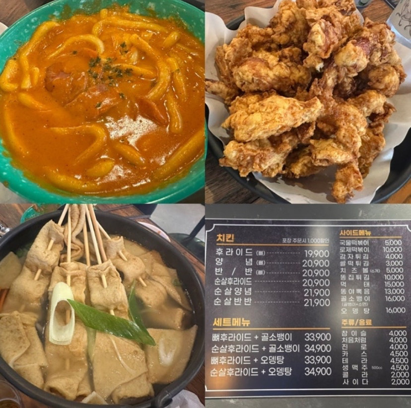 밀복 치맥벙