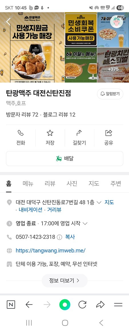 8월 9일 2차벙(탄광맥주)