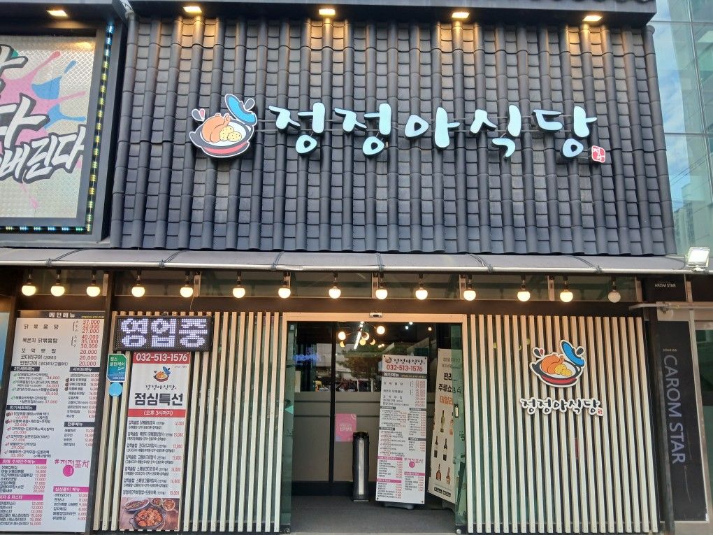 행복한인연 ᆢ소통방 가족같은 분위기 앨범 사진