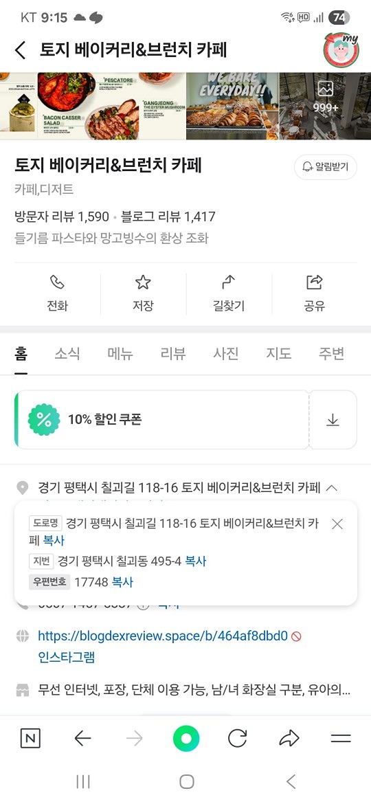 토지카페