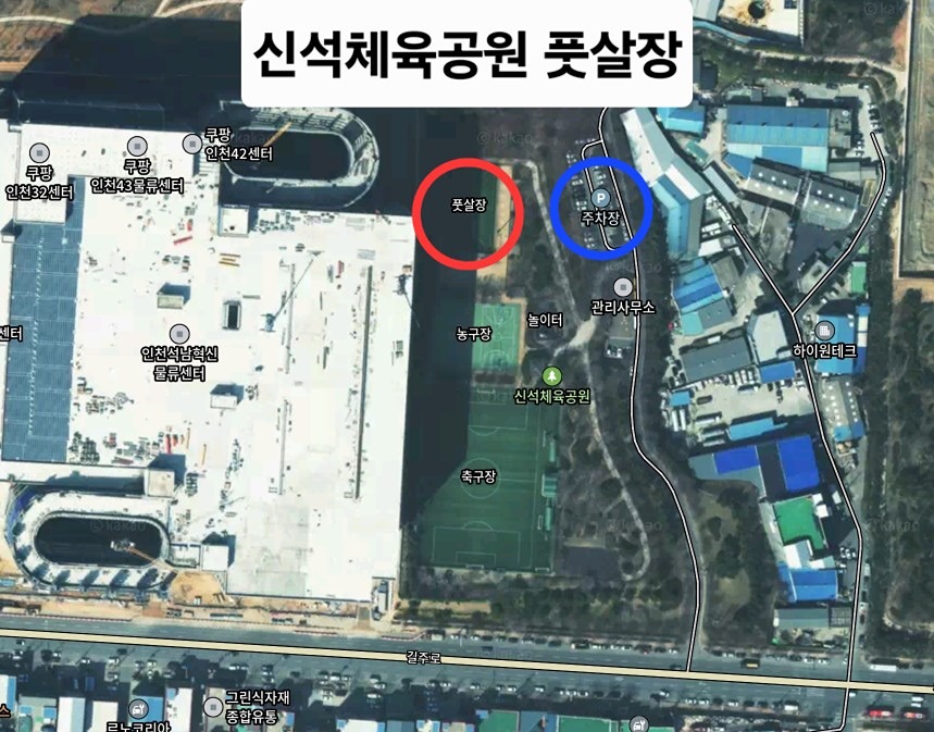 공차러 오세요