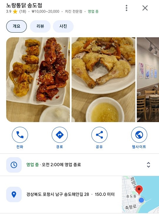 송도 바닷가에서 급 한잔해요^^