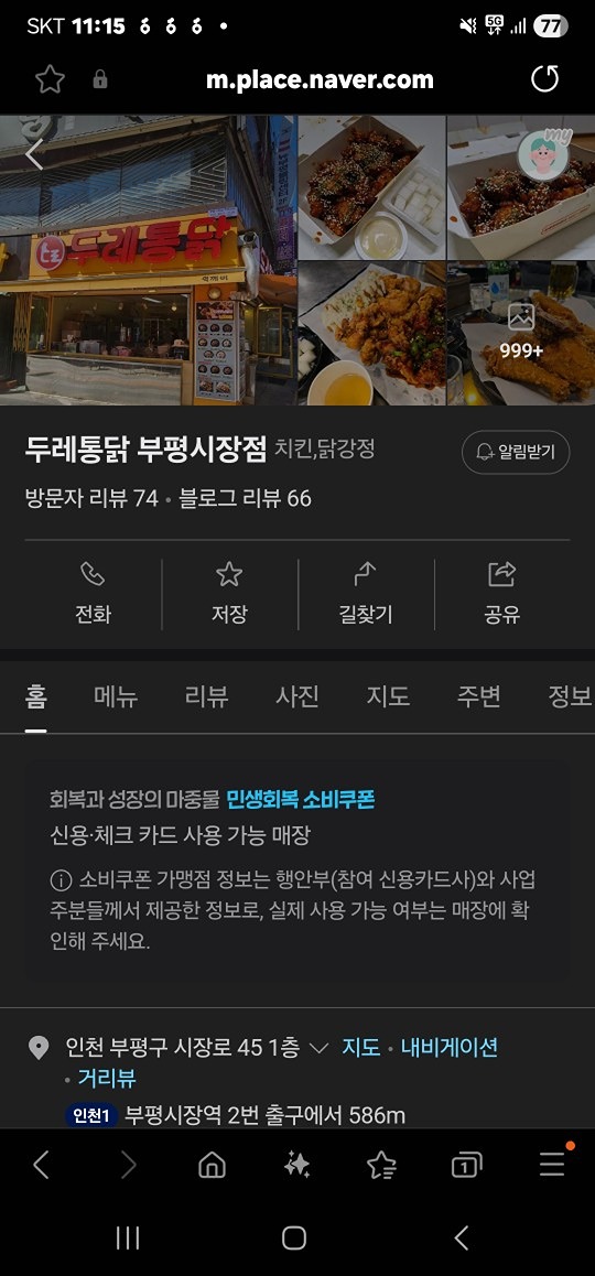 여벙의 아쉬움을 달래며~~🥂