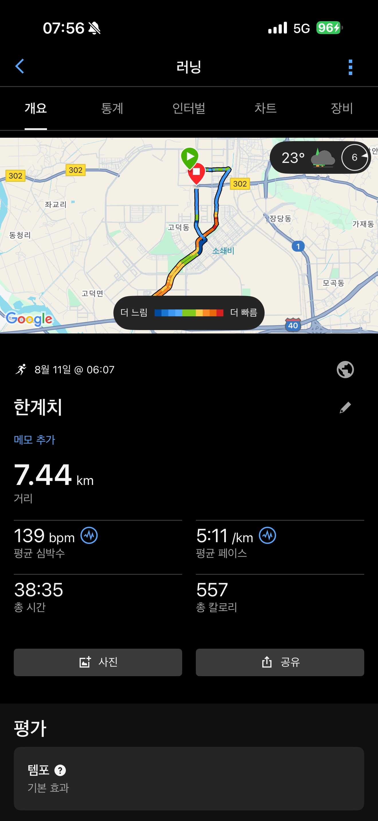 날씨가 많이 선선하네요. 다들 즐거운 하루 되세요.