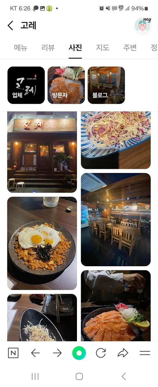 8월정모 ! 여름을 보내며 !즐겁게