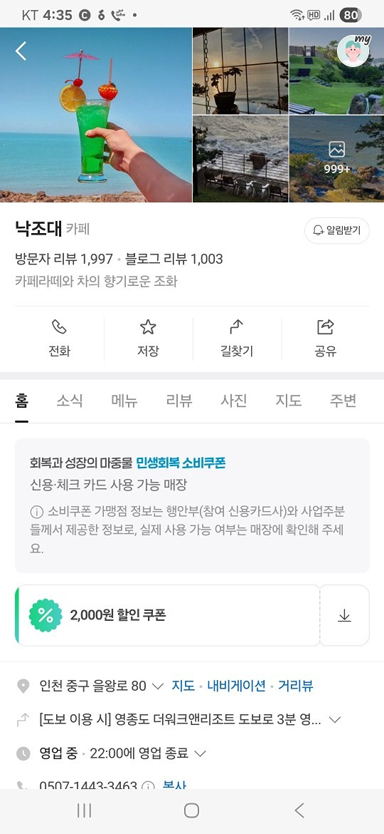 영종도에 바람 맞으러 가요