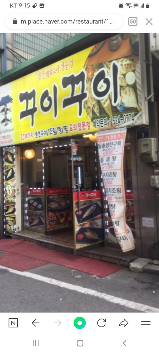 (까치 )생일벙을 꾸이꾸이에서~~