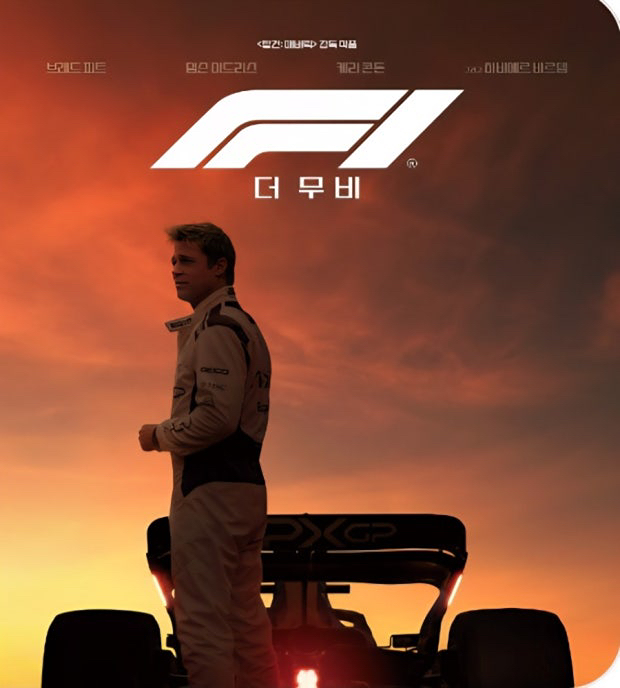 F1 더 무비(브래드피트) 돌비시네마