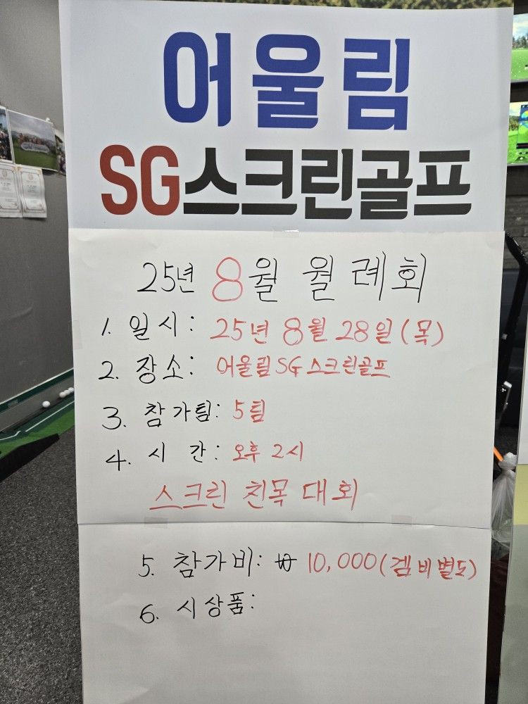 🏌‍♀️탄방동어울림sg스크린골프🏌 앨범 사진