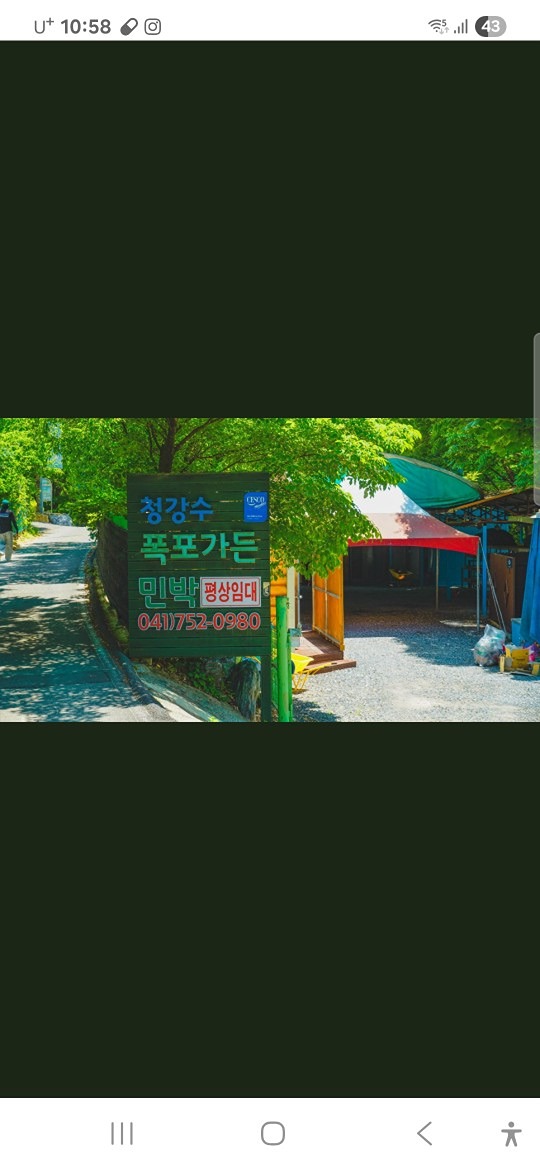 8월 마지막 계곡 힐링벙