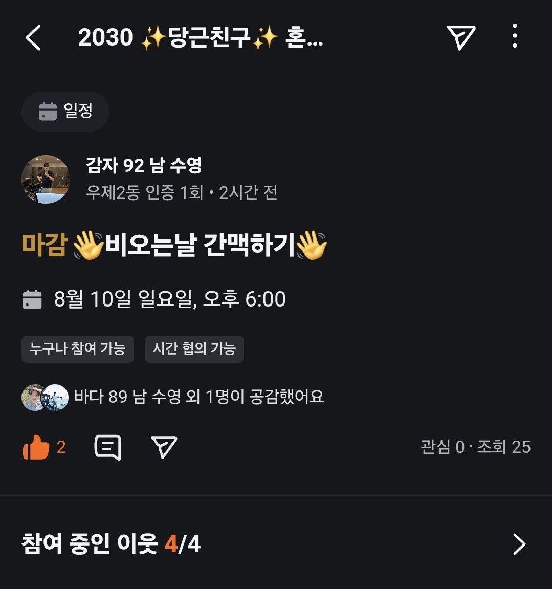 2030 ✨당근친구✨ 혼밥러 환영😄 앨범 사진