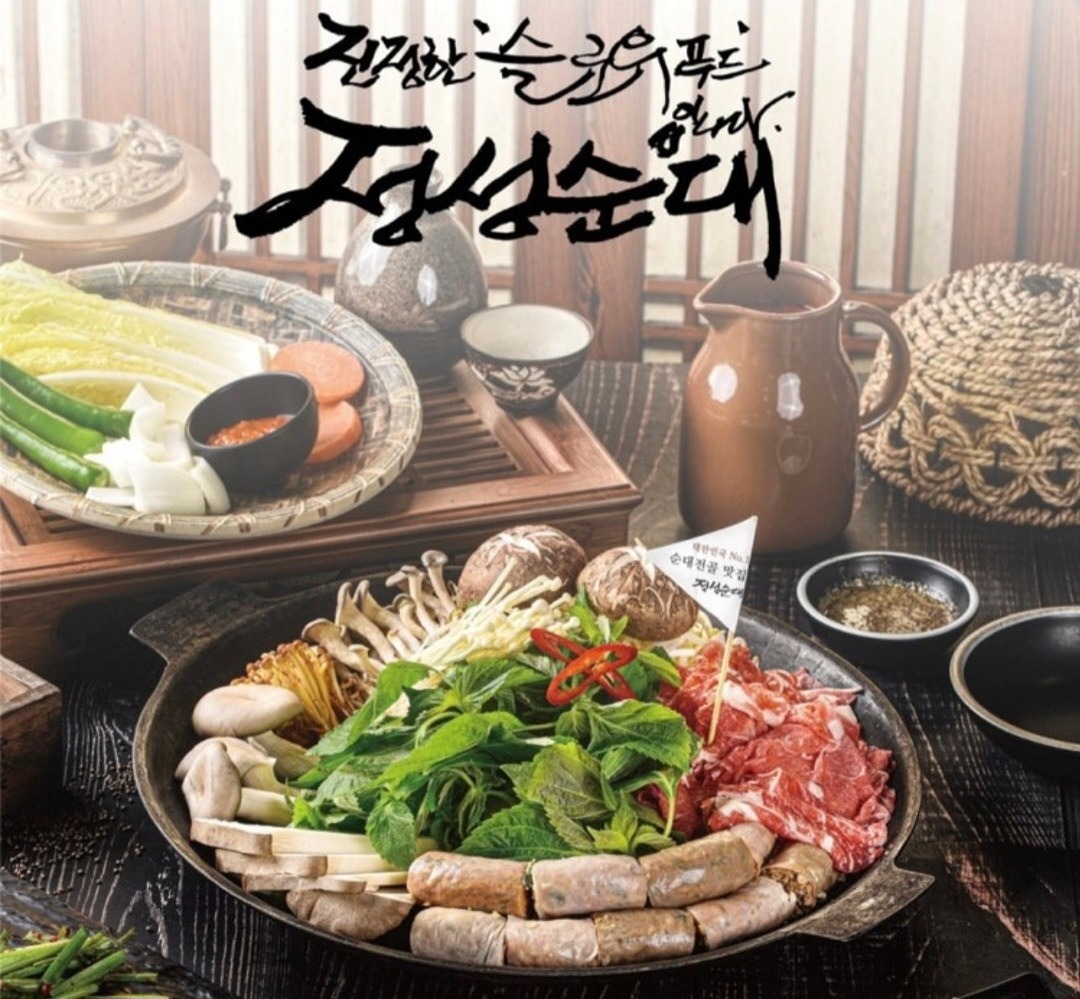 서면 ] 월요병 이기는 맛집 정성순대